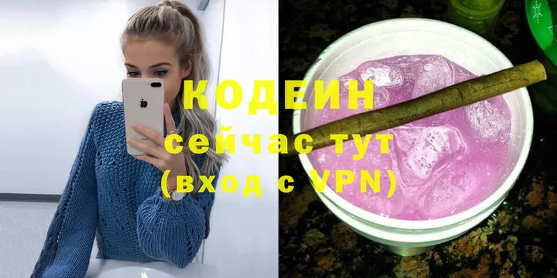 Кодеиновый сироп Lean Purple Drank  как найти закладки  Карабаново 